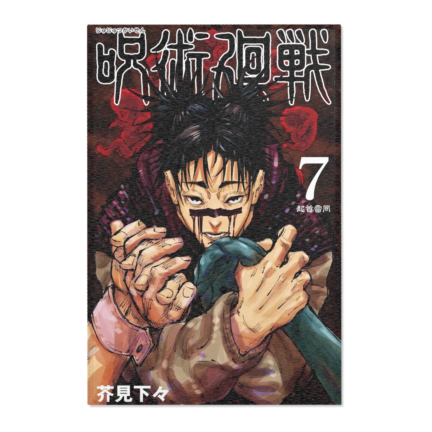 JJK Manga Rugs™