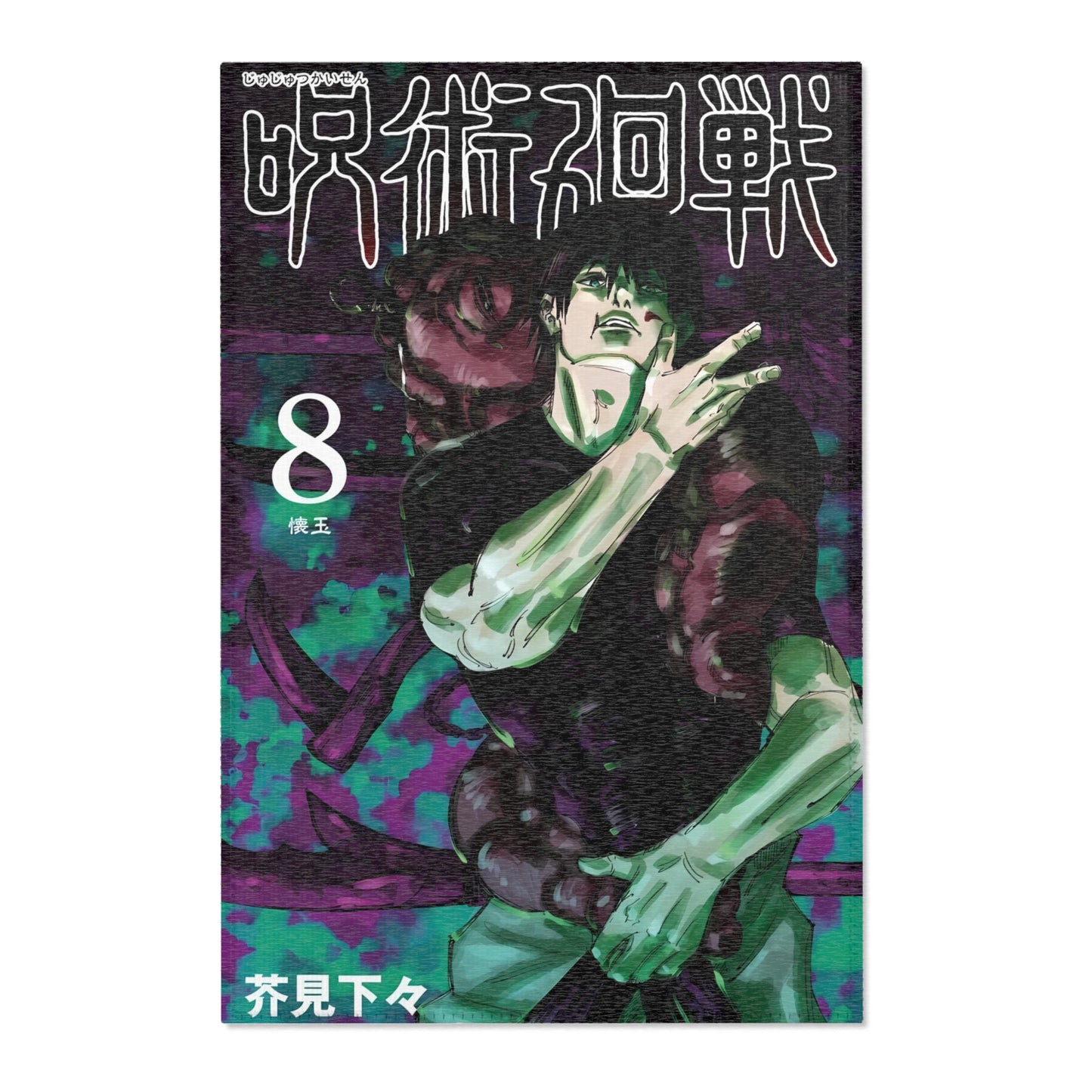 JJK Manga Rugs™