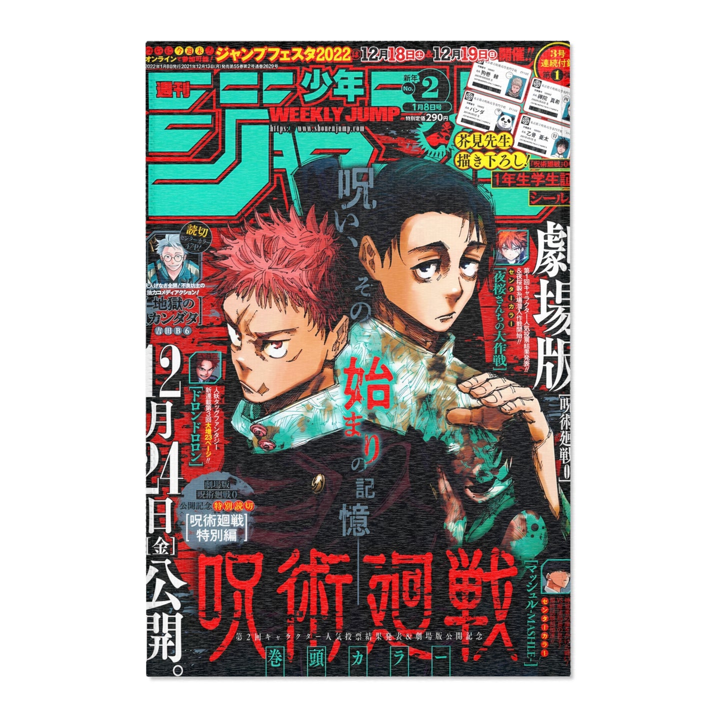 JJK Manga Rugs™