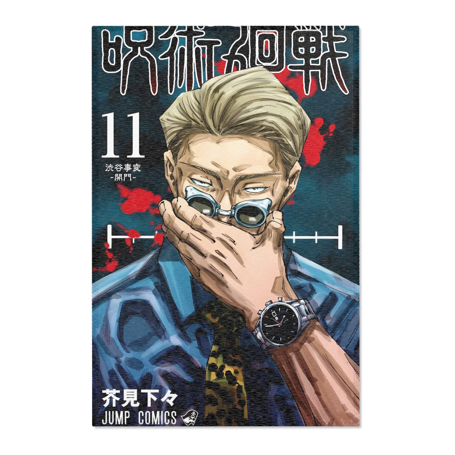 JJK Manga Rugs™