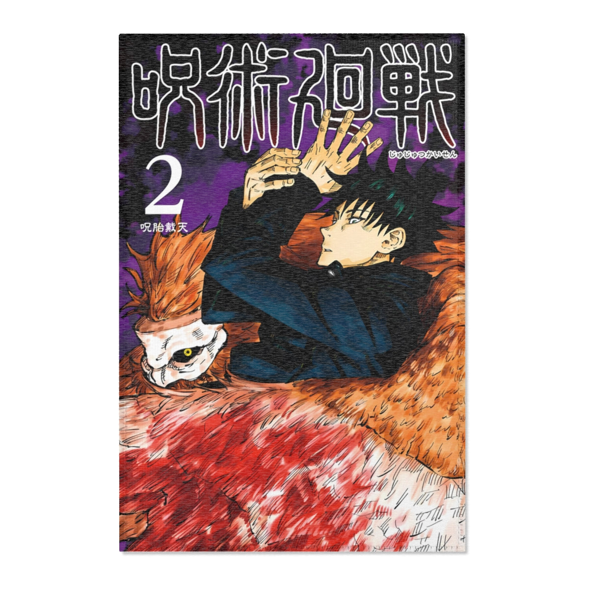 JJK Manga Rugs™