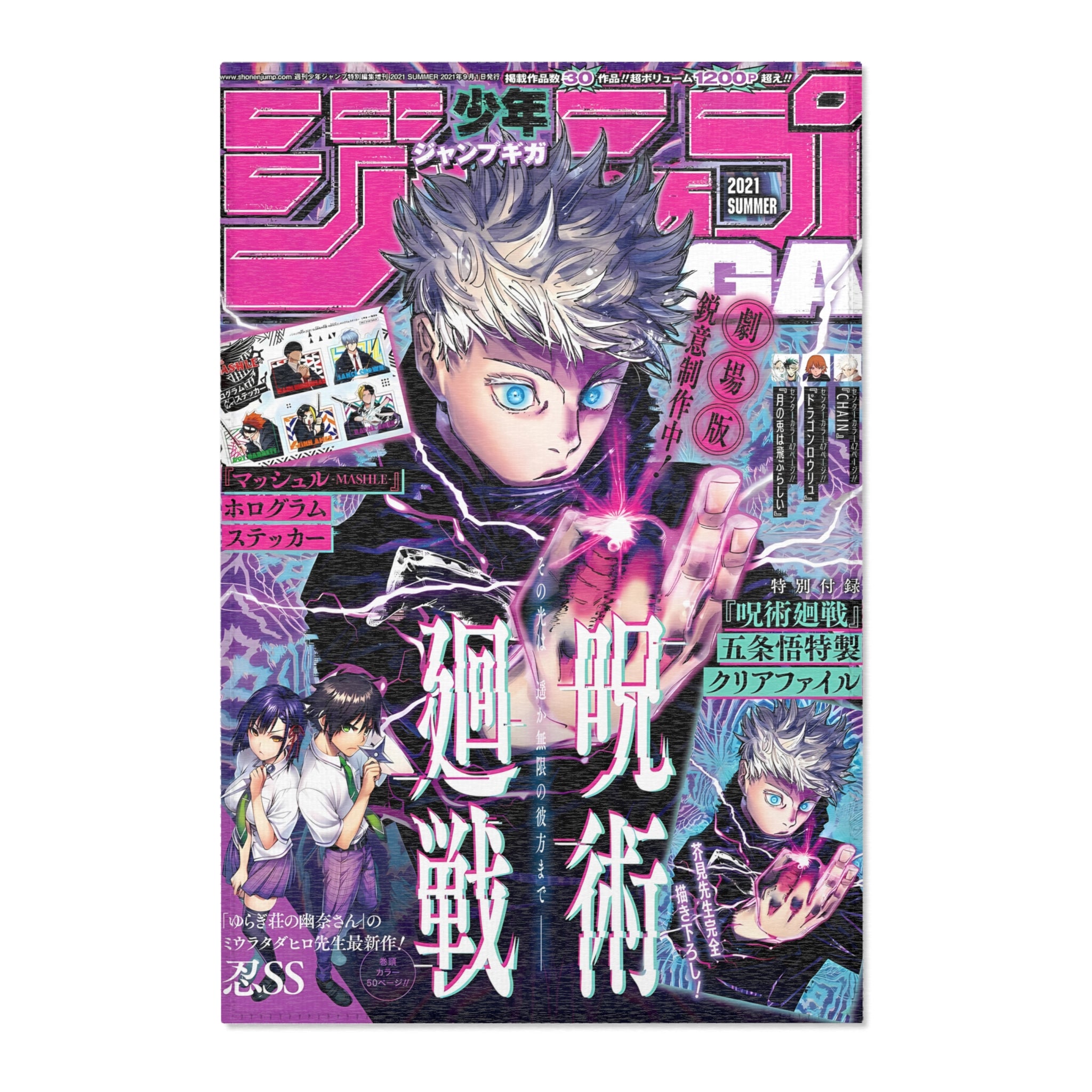 JJK Manga Rugs™ – Anime Swords™️